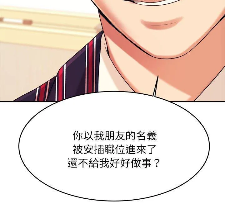 老师的课外教学 - 第6话 - page 190