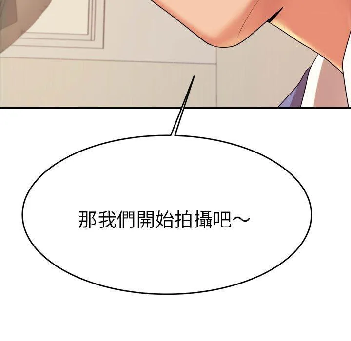老师的课外教学 - 第6话 - page 198