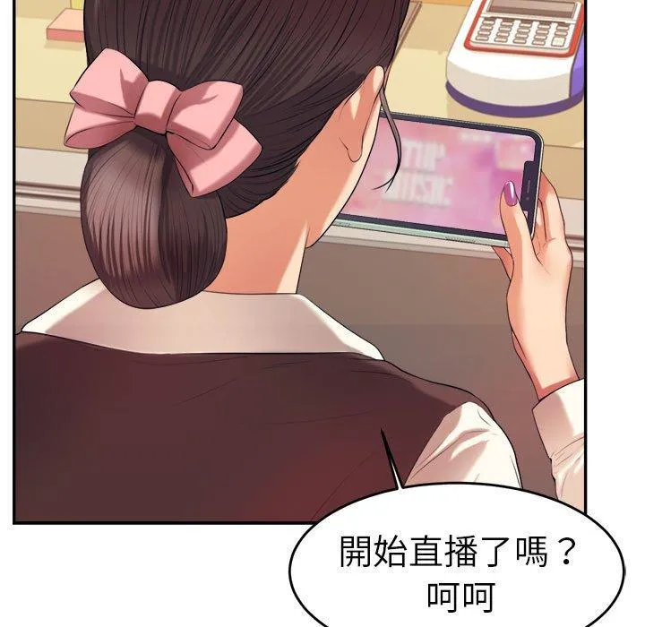 老师的课外教学 - 第6话 - page 200