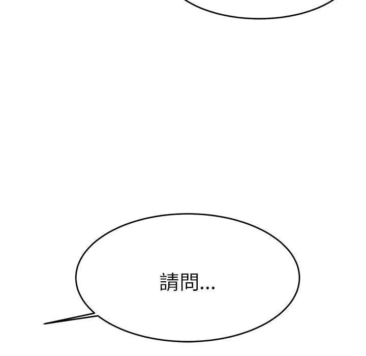 老师的课外教学 - 第6话 - page 201
