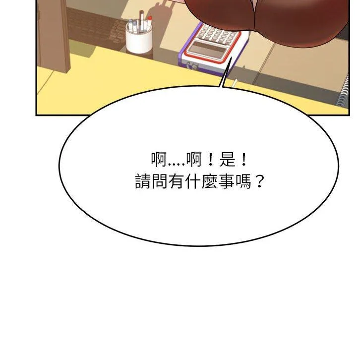 老师的课外教学 - 第6话 - page 203
