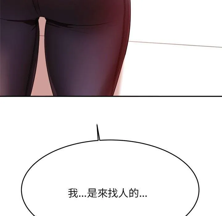 老师的课外教学 - 第6话 - page 206