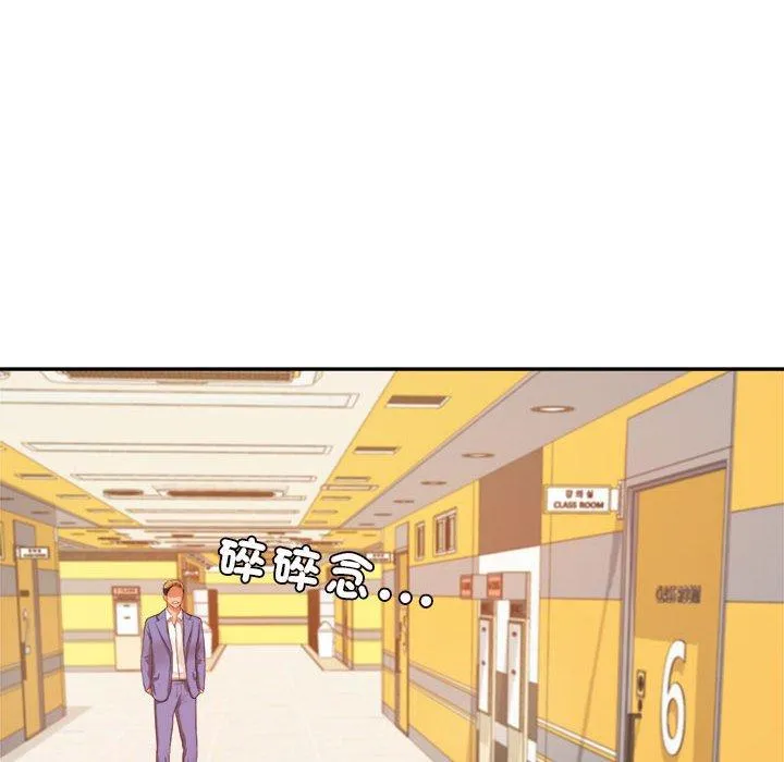 老师的课外教学 - 第6话 - page 209