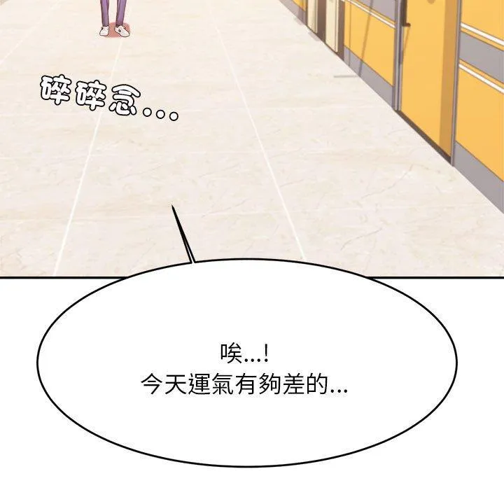 老师的课外教学 - 第6话 - page 210