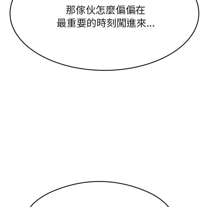 老师的课外教学 - 第6话 - page 213