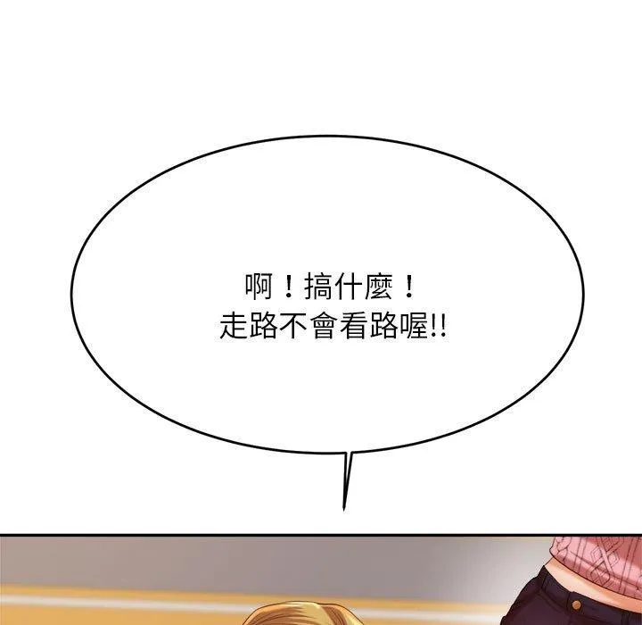 老师的课外教学 - 第6话 - page 216