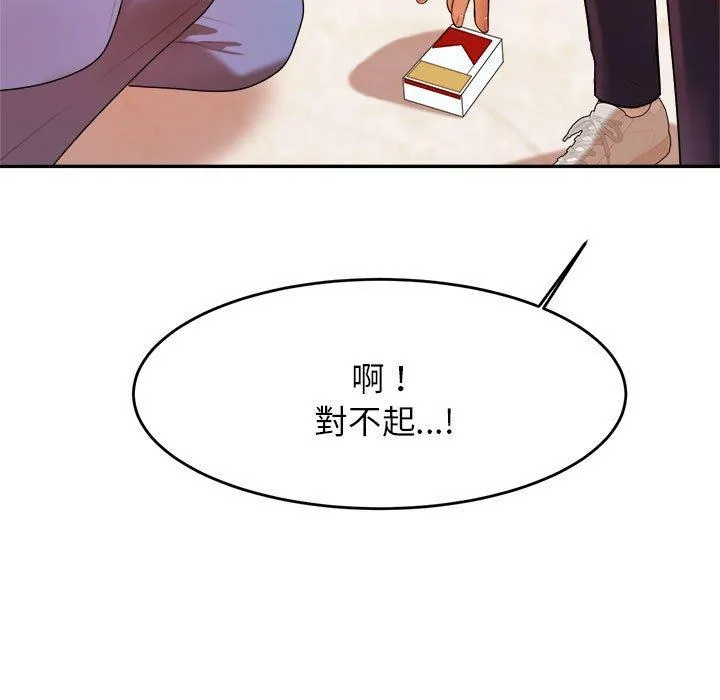 老师的课外教学 - 第6话 - page 218