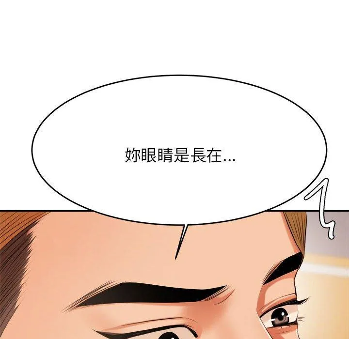 老师的课外教学 - 第6话 - page 219