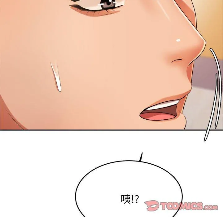 老师的课外教学 - 第6话 - page 220