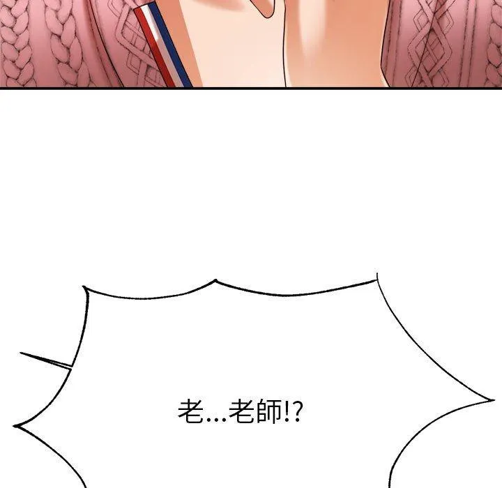 老师的课外教学 - 第6话 - page 224