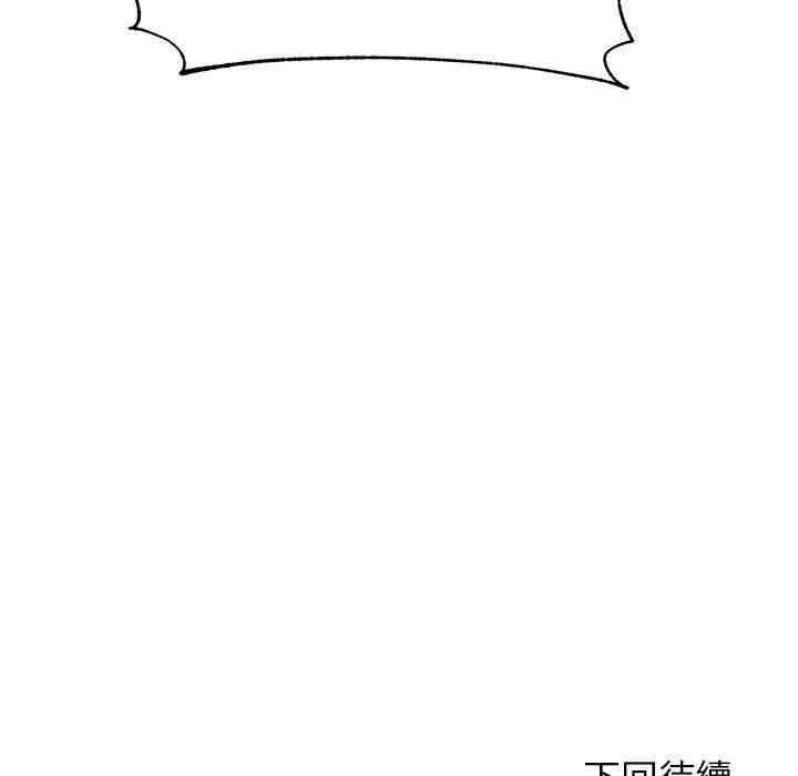 老师的课外教学 - 第6话 - page 225