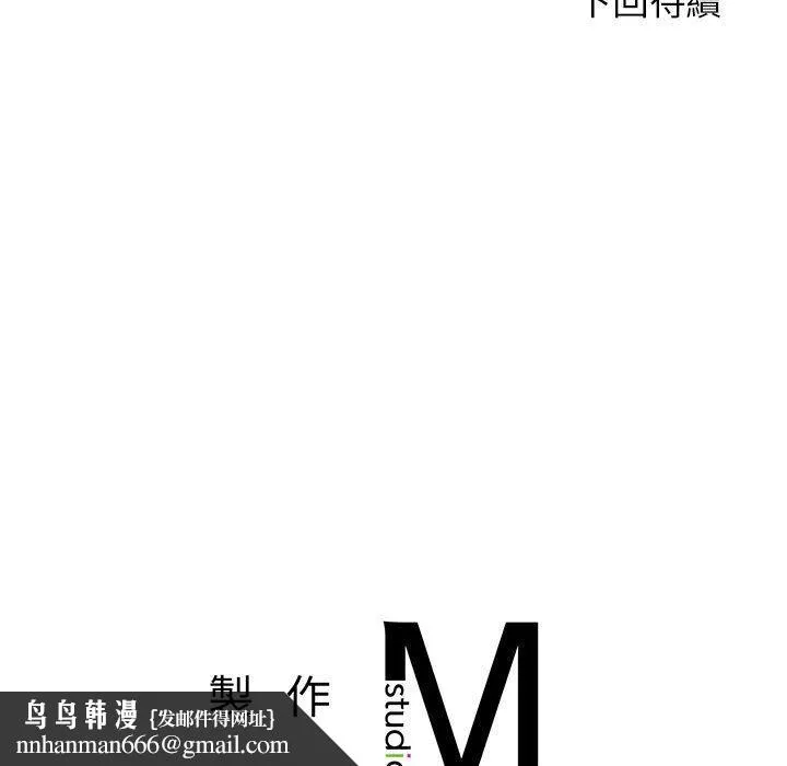 老师的课外教学 - 第6话 - page 226