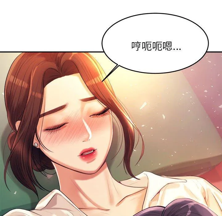 老师的课外教学 - 第5话 - page 10