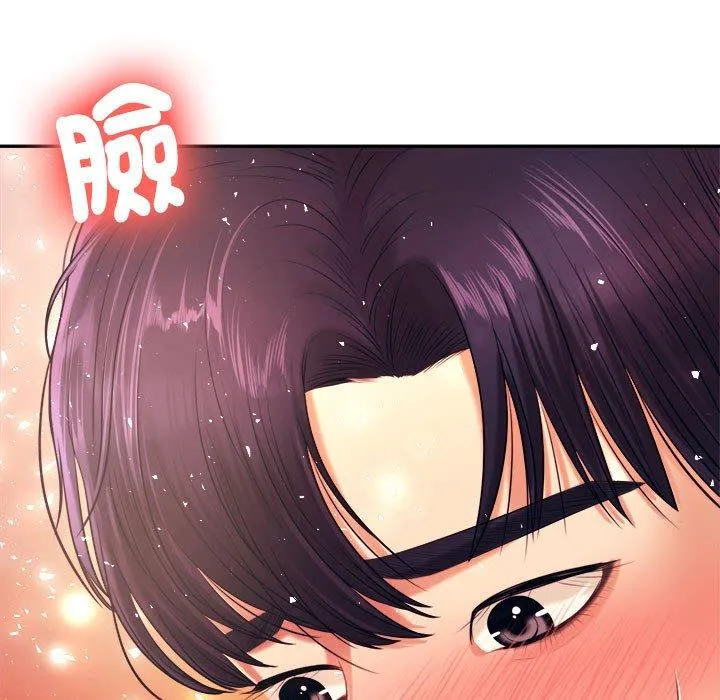 老师的课外教学 - 第5话 - page 13