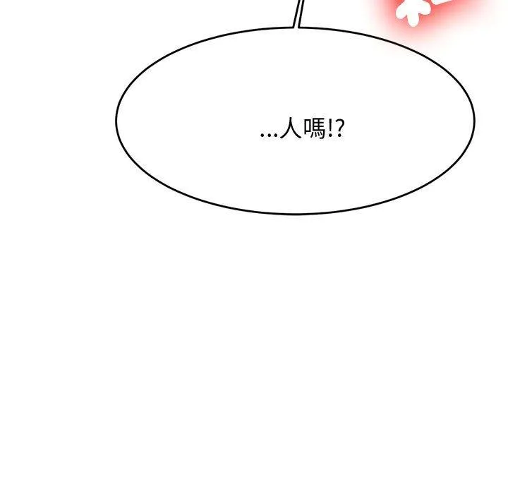老师的课外教学 - 第5话 - page 15
