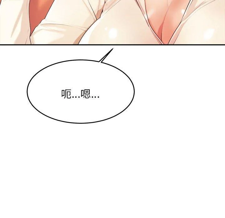 老师的课外教学 - 第5话 - page 27