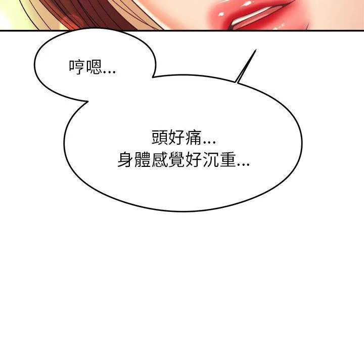 老师的课外教学 - 第5话 - page 29