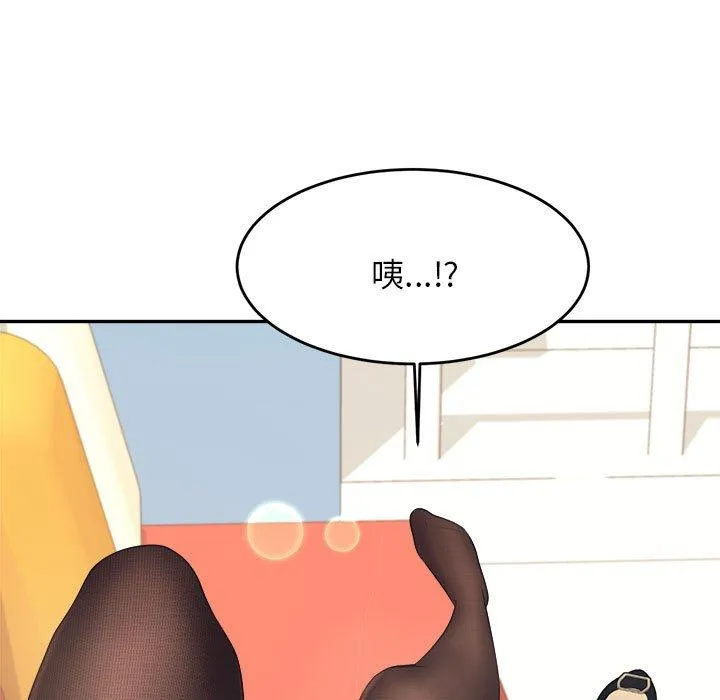 老师的课外教学 - 第5话 - page 30