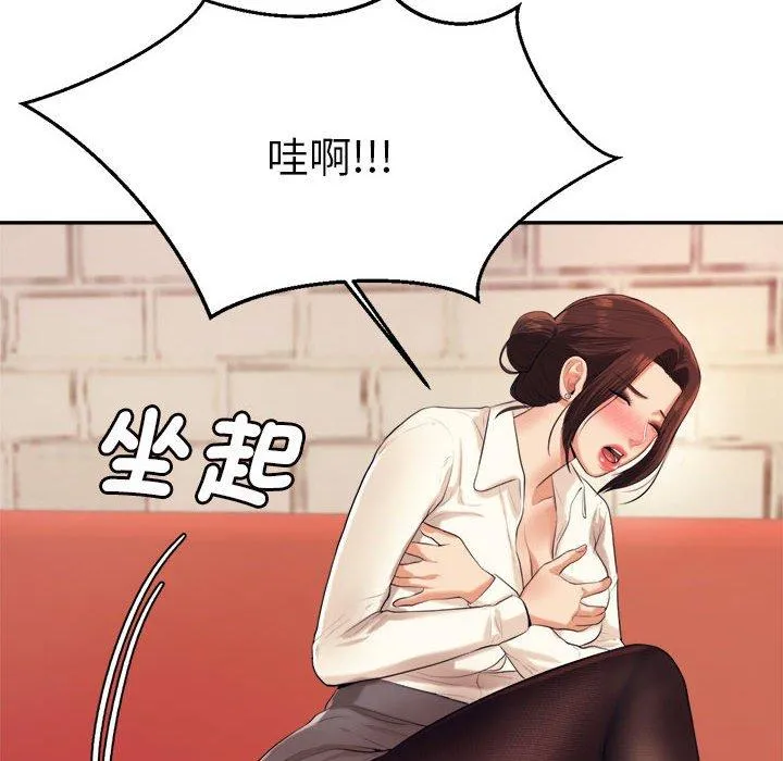 老师的课外教学 - 第5话 - page 33