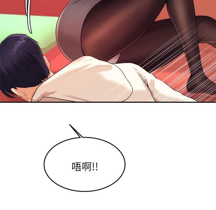 老师的课外教学 - 第5话 - page 34