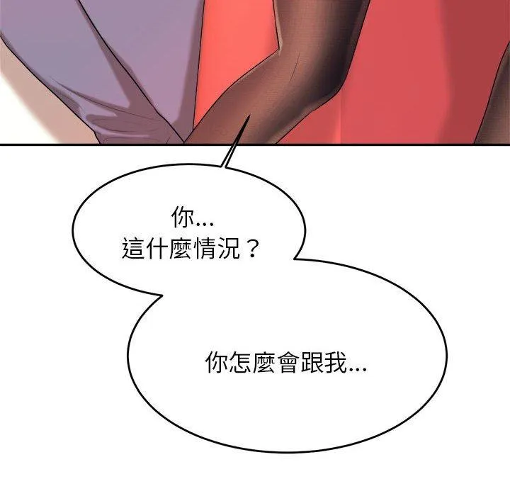 老师的课外教学 - 第5话 - page 37