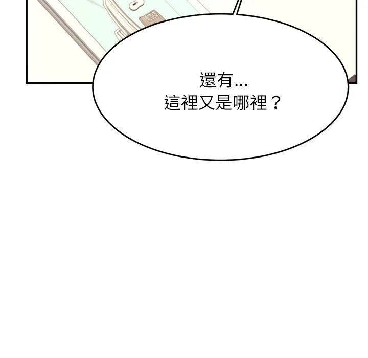 老师的课外教学 - 第5话 - page 40