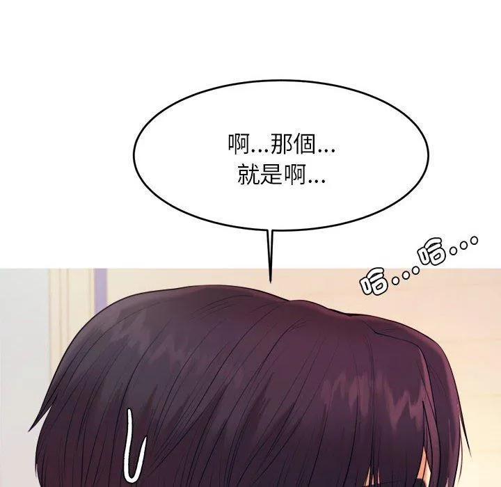 老师的课外教学 - 第5话 - page 41