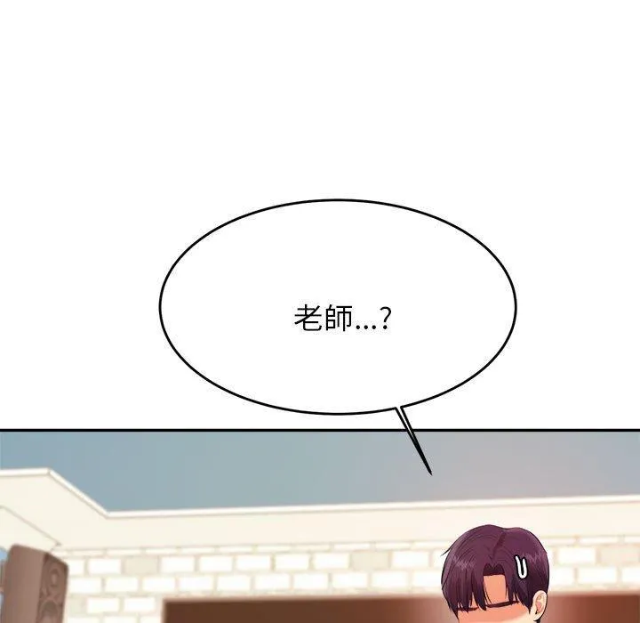 老师的课外教学 - 第5话 - page 46