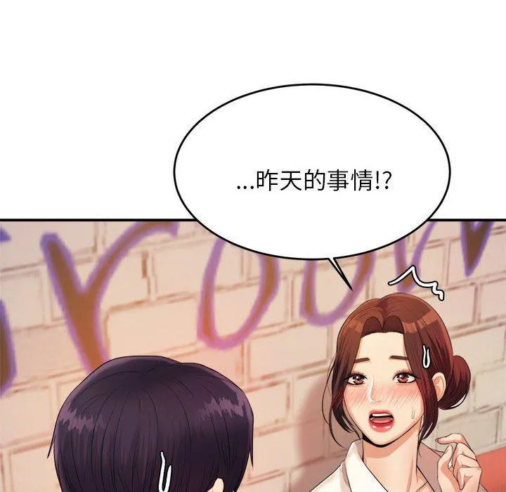 老师的课外教学 - 第5话 - page 49