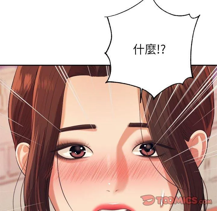 老师的课外教学 - 第5话 - page 52