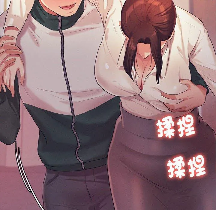 老师的课外教学 - 第5话 - page 55