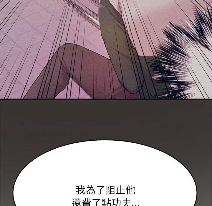 老师的课外教学 - 第5话 - page 59