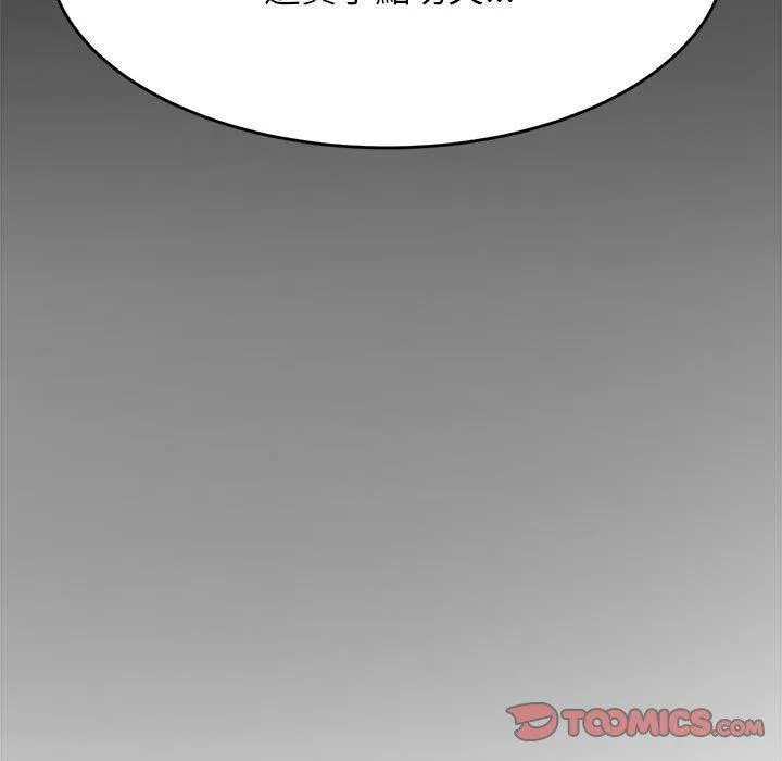 老师的课外教学 - 第5话 - page 60