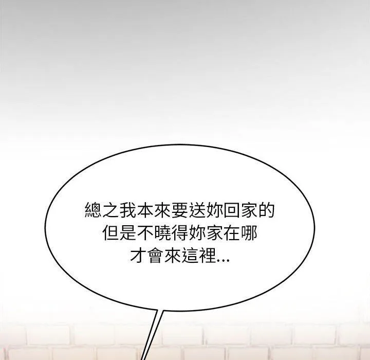 老师的课外教学 - 第5话 - page 61