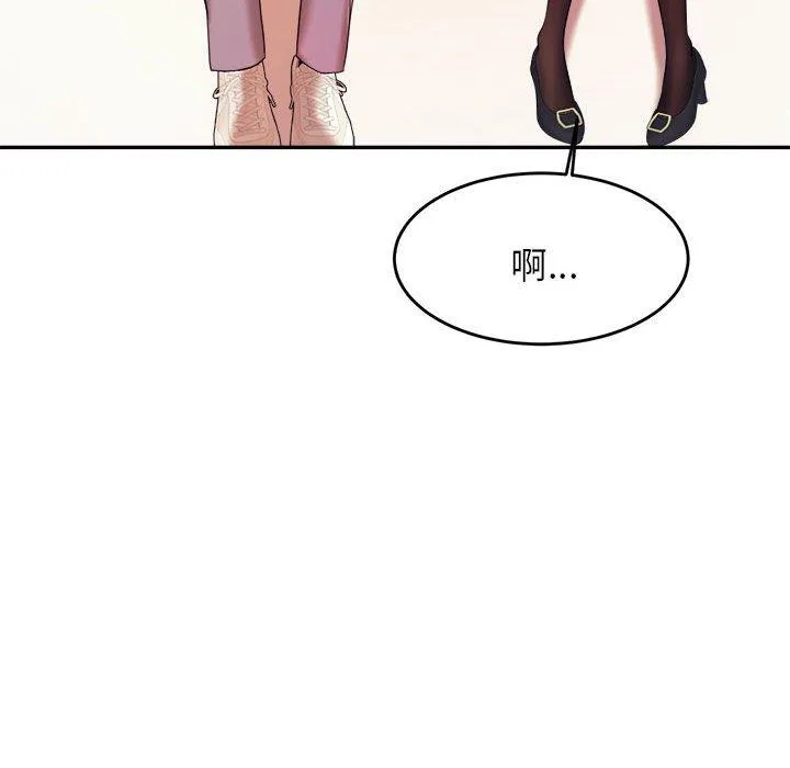 老师的课外教学 - 第5话 - page 63