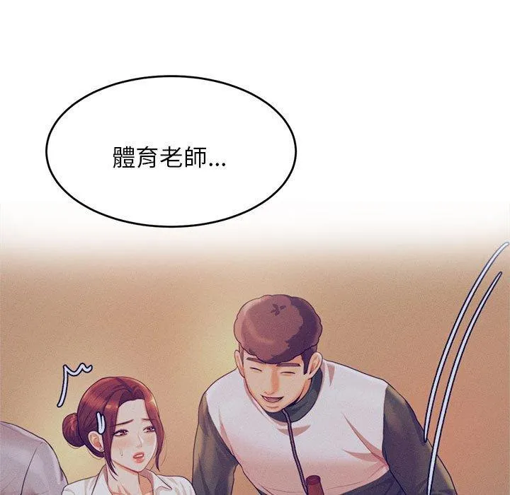 老师的课外教学 - 第5话 - page 64