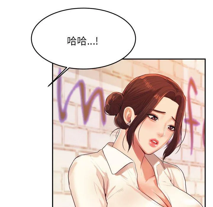 老师的课外教学 - 第5话 - page 72