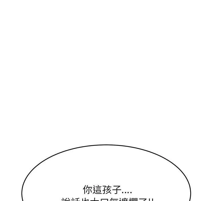 老师的课外教学 - 第5话 - page 77