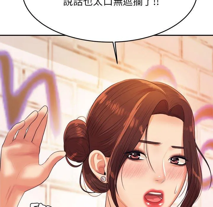 老师的课外教学 - 第5话 - page 78