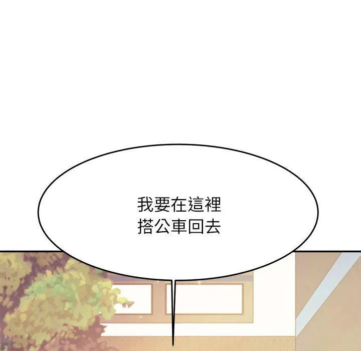 老师的课外教学 - 第5话 - page 82