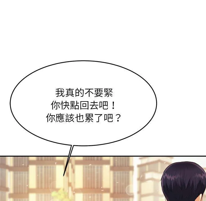 老师的课外教学 - 第5话 - page 88