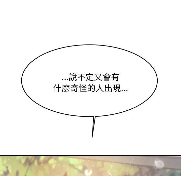 老师的课外教学 - 第5话 - page 94