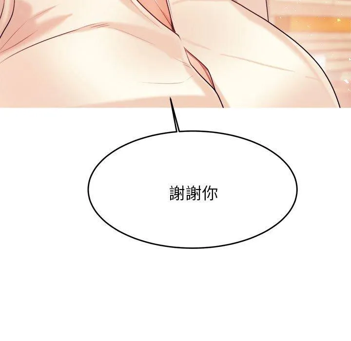 老师的课外教学 - 第5话 - page 102