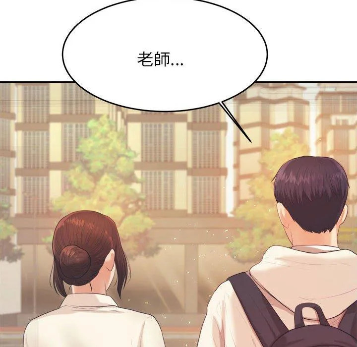 老师的课外教学 - 第5话 - page 107