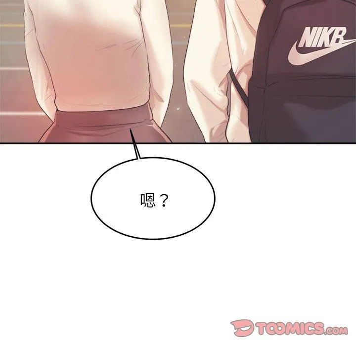 老师的课外教学 - 第5话 - page 108