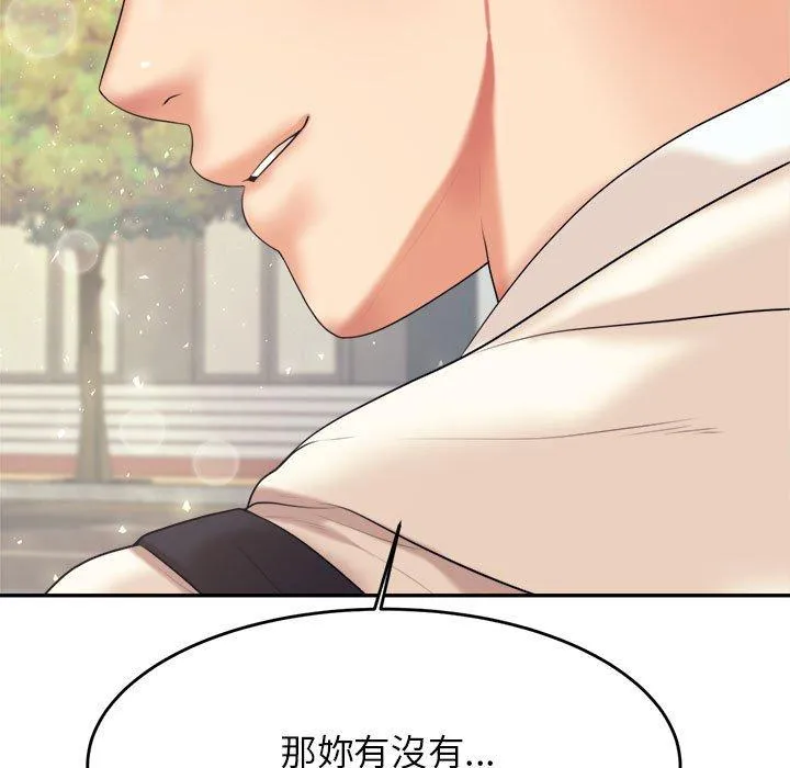 老师的课外教学 - 第5话 - page 110