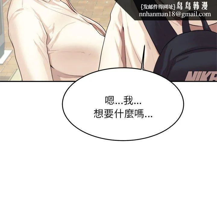 老师的课外教学 - 第5话 - page 113