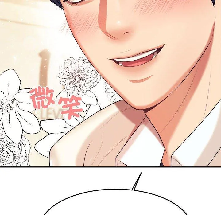 老师的课外教学 - 第5话 - page 115