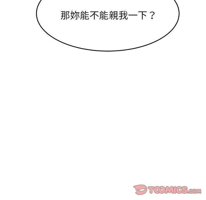 老师的课外教学 - 第5话 - page 116