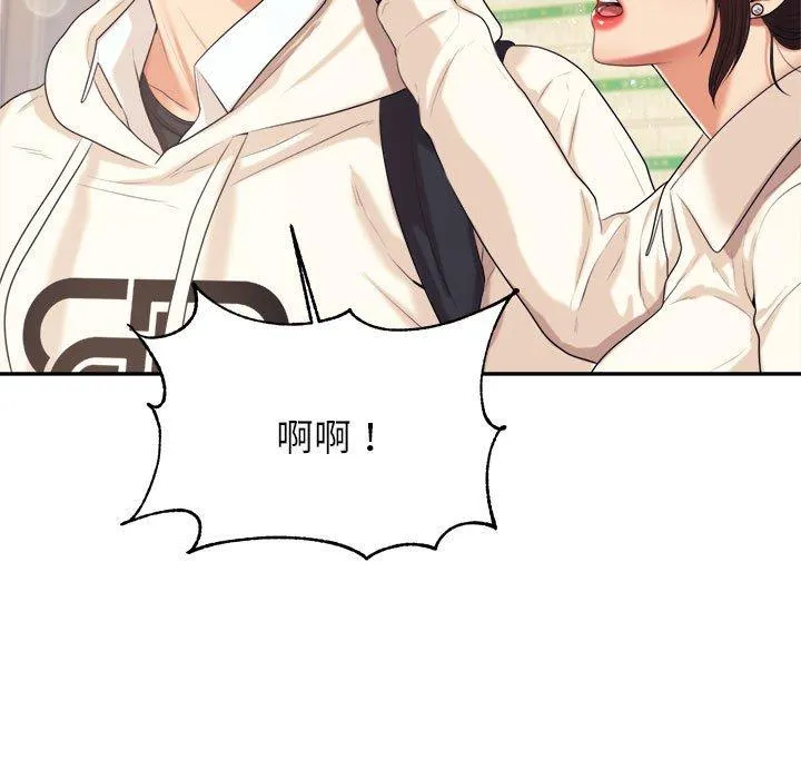 老师的课外教学 - 第5话 - page 118